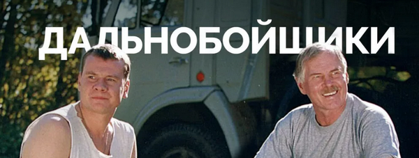 А какой в России главный киногерой?