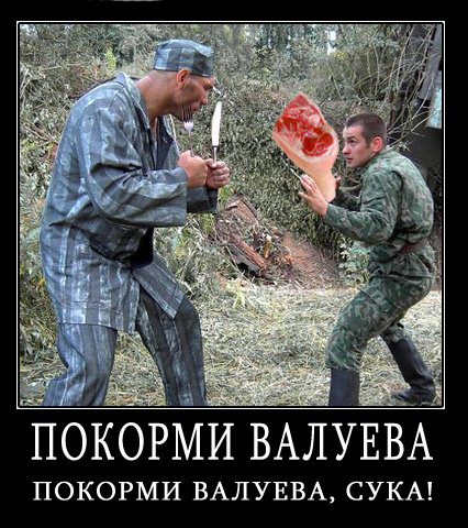 Сказ о том, как Валуев всех побил