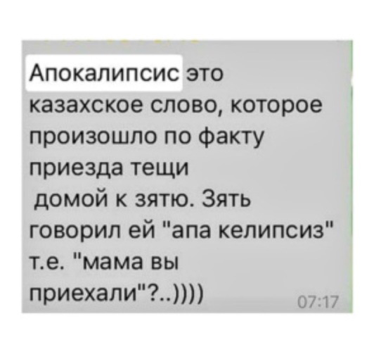 18 слов русского языка, которые когда-то были фамилиями