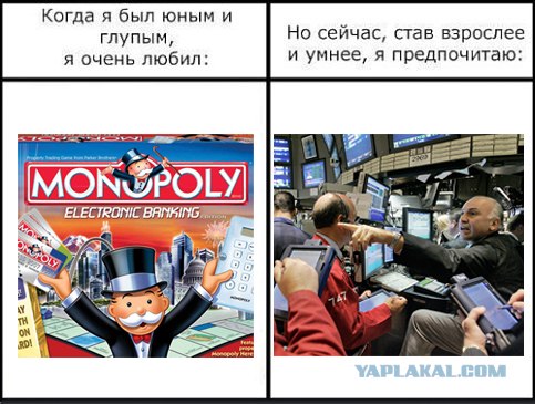 Фотожаба: Когда я был юным и глупым