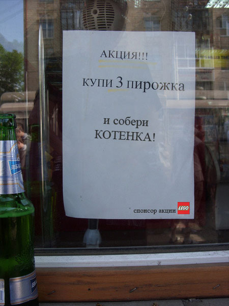 Получи в пирожок!
