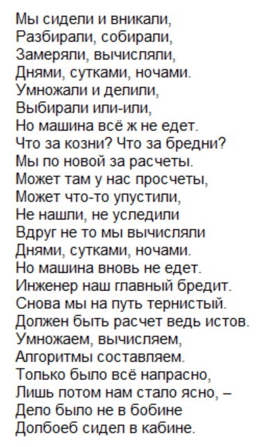 Камрады кто может знает стихотворение полностью