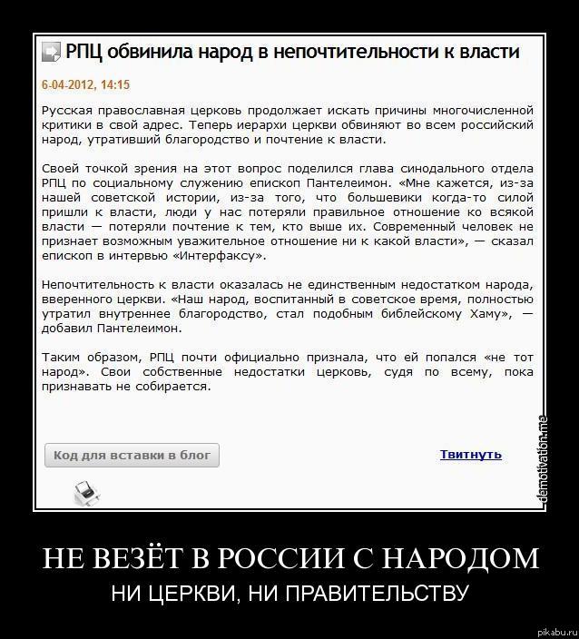 Тёма жжабит Патриарха (Пририсуй патриарху усы )