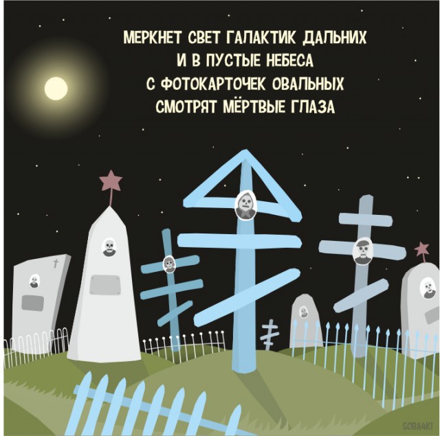 Черный юмор 2