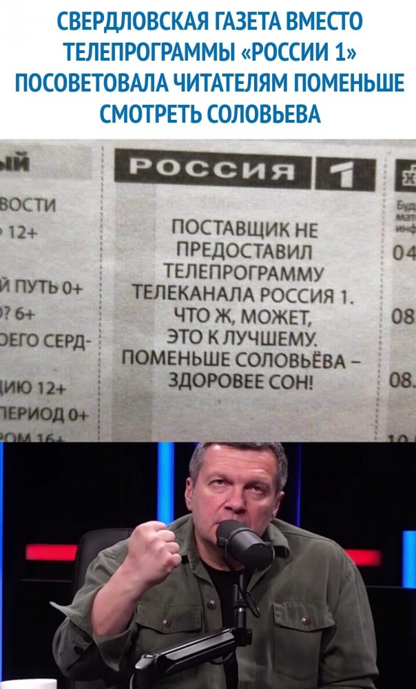 «Голубчики, холуи, предатели»