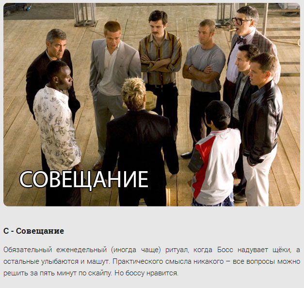 Мемы про офисный планктон: самое смешное из соцсетей