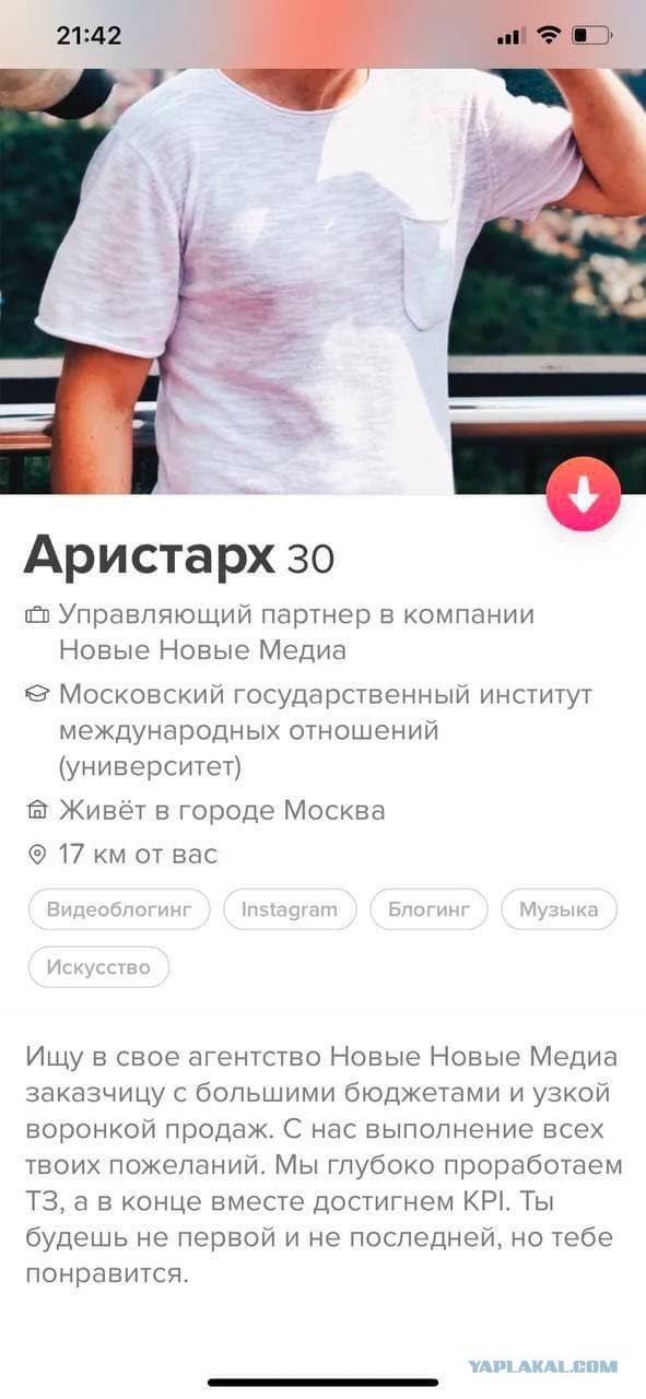 Думал, видел в Тиндере всё. Ошибался