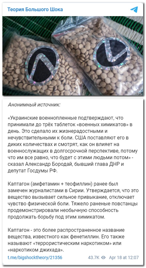 На Украине было применено химическое оружие