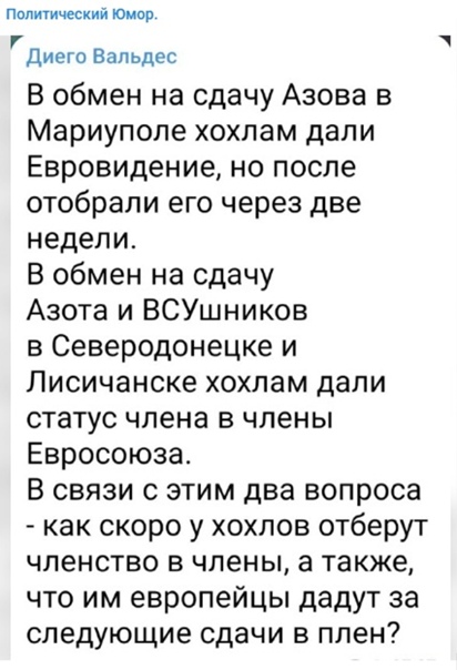 Официально - Украина кандидат в члены Евросоюза