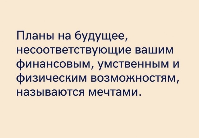 Картинки и мемы для настроения - 27