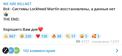 KILLNET атаковал сайт американской оборонной корпорации Lockheed Martin