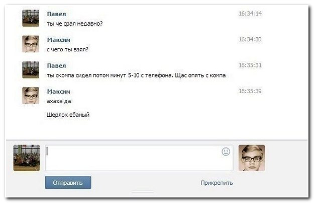 Забавные СМС-переписки. Юмора пост