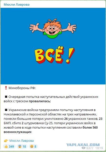 ВСУ объявили о начале наступления на южном фронте