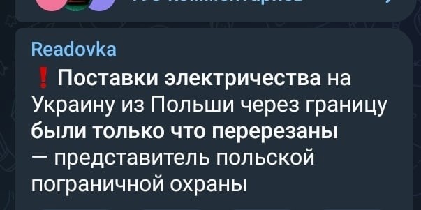Прилёт по Львовской подстанции