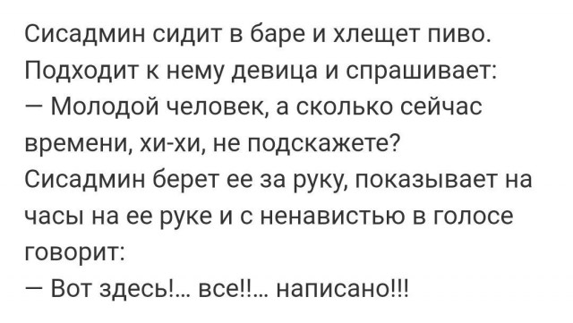 ИТ и около ИТ-шный юмор