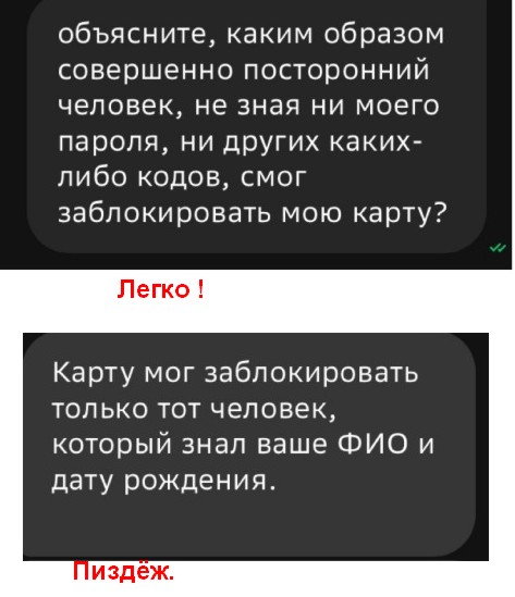 Мошенники блокируют карты