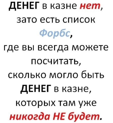 Гордость берёт за моих Соотечественников!