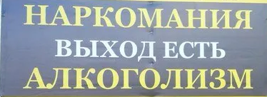 Алкоголизм Что это? Нужно ли с ним бороться?