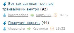 Вот так выглядят речные трамвайчики внутри
