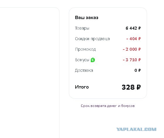 Заехал, блин, в "Сбер" за посылкой