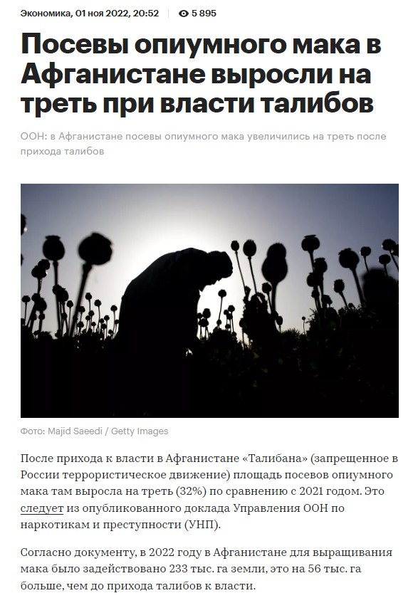 Делегация талибов прибыла на ПМЭФ