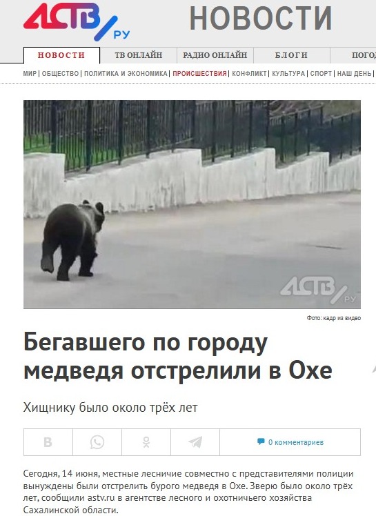 Это Сахалин детка.