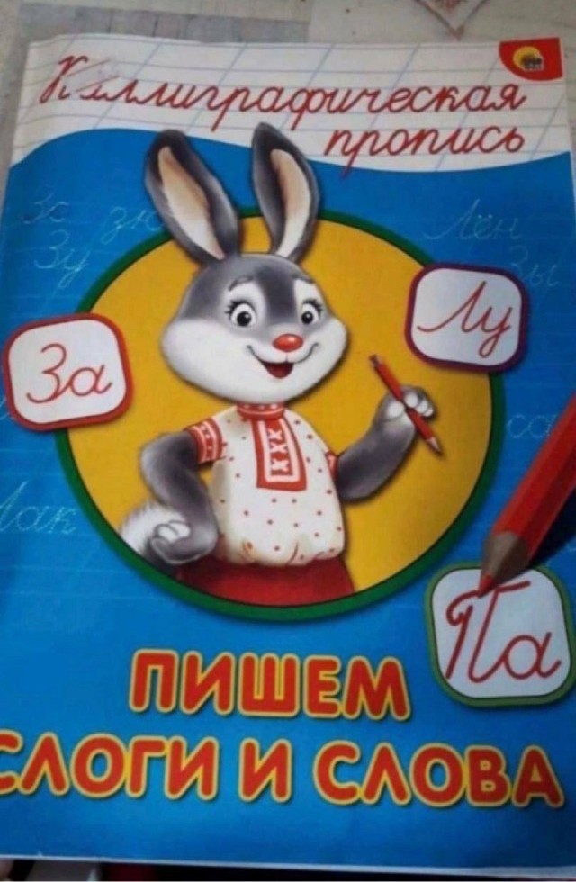 Сборник бабаянов или неожиданная помойка от Неждалигады