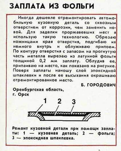 Back in USSR 19.08