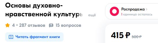 Во Владивостоке родителей заставляют покупать учебник за 6000 рублей
