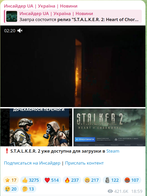 Про S.T.A.L.K.E.R. 2