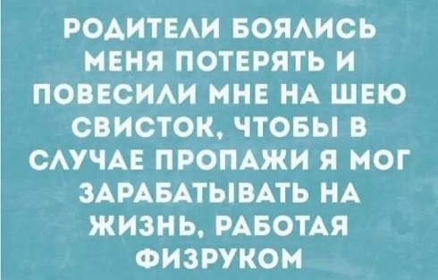 Без проблем