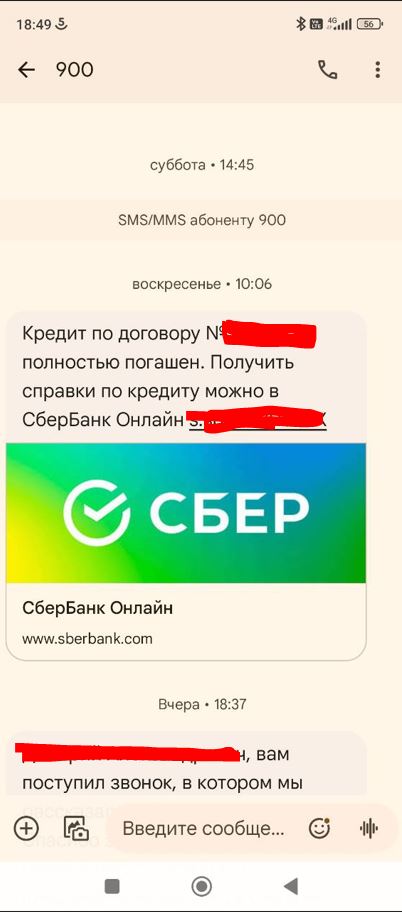 Долги на Япе