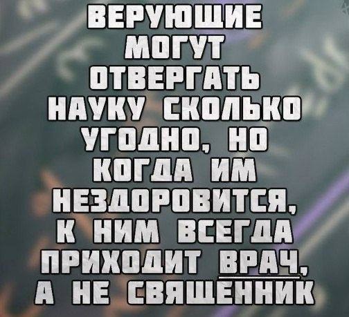 Слава Богу- я атеист 27