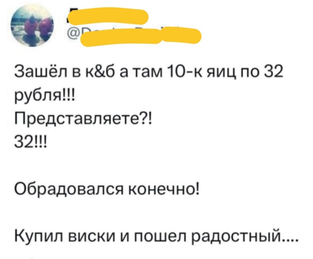 Напомню