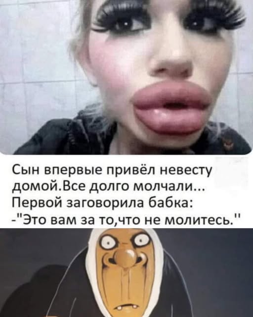 Ужас и Адъ