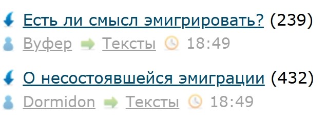 Есть ли смысл эмигрировать?