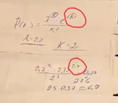 Коллеги, про распределение Пуассона