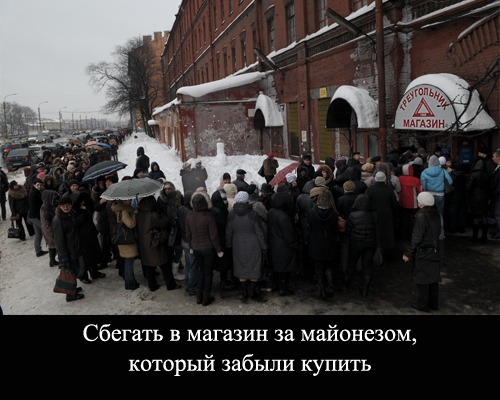 Футбол VS Новый Год