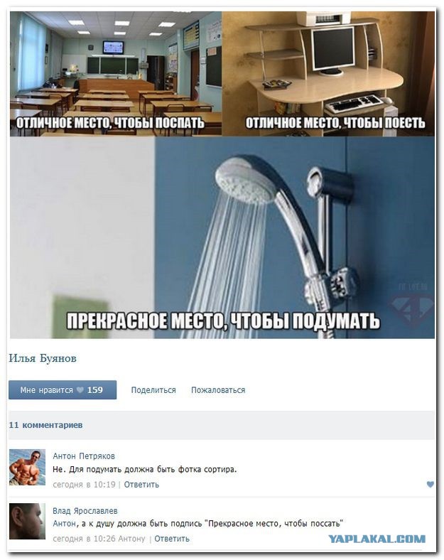 Смешные комментарии из социальных сетей #2
