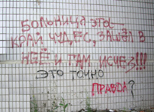 Бесплатная медицина