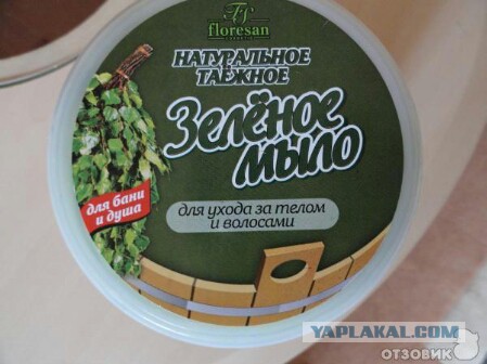 Всем зеленки!