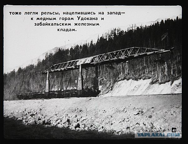 Стройка века в СССР