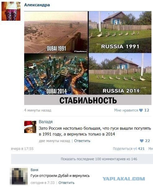 Весёлое из сети