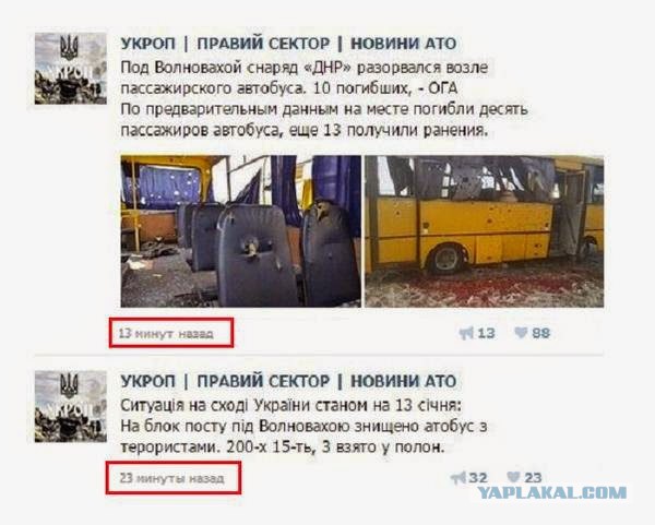 Видео растреляного автобуса под Волновахой