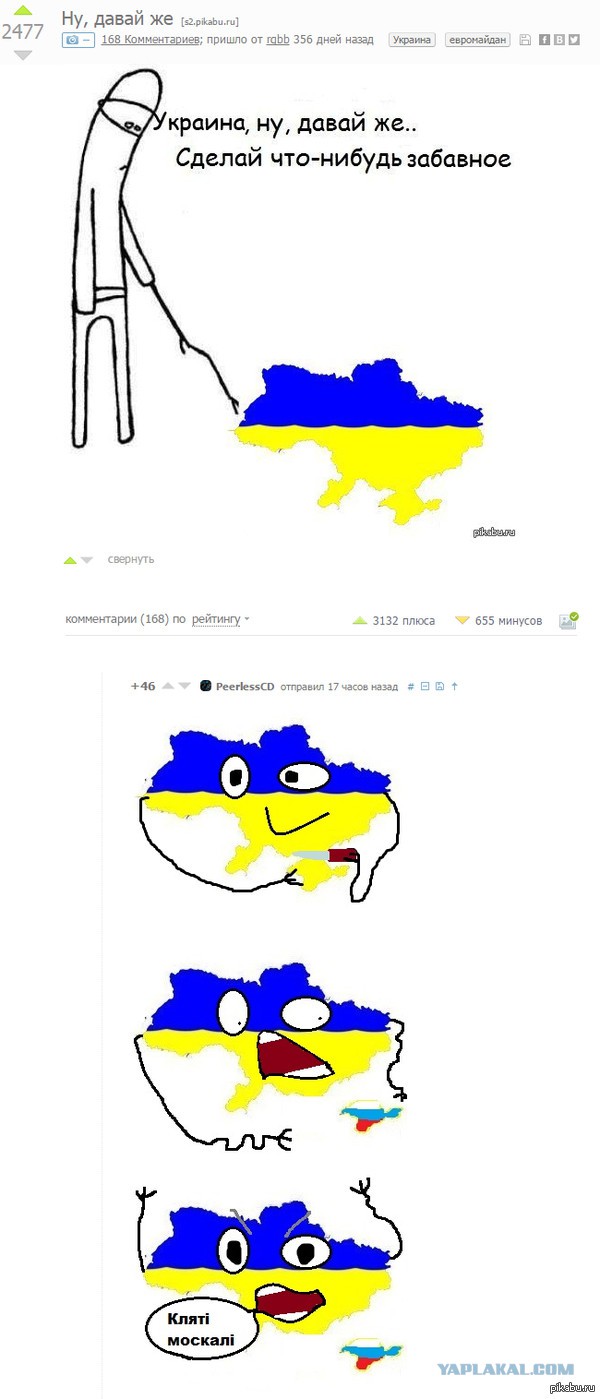 Украинские приколы.