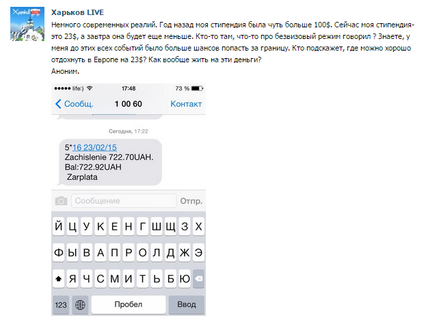 Что сейчас можно купить в Украине за 84 доллара?