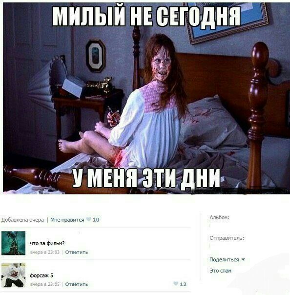 Ужасы и приколы из соцсетей 18+