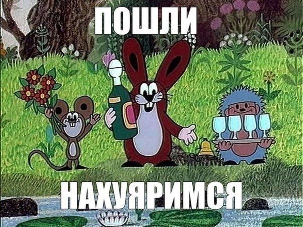 Настало то время!