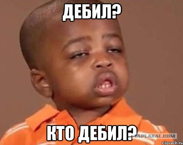 Детей надо уважать!