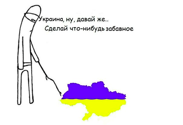 Банду геть! кричали они